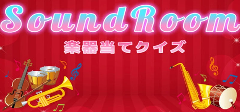 SoundRoom Image