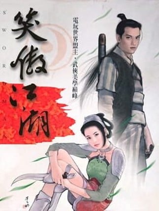 Xiao Ao Jiang Hu Game Cover