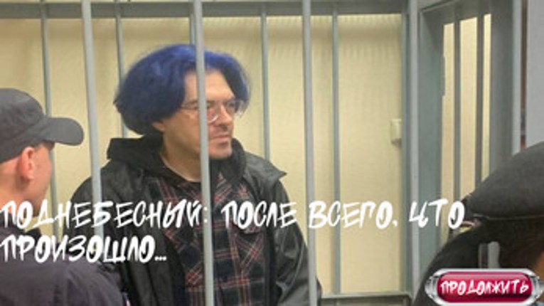 Поднебесный против Вагинокапитализма 2:Побег из Тюрьмы Image