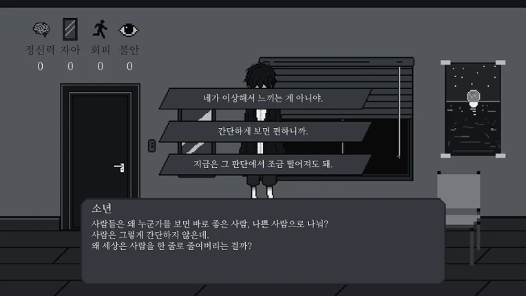 내 방에서만큼은 누구나 철학자 Image