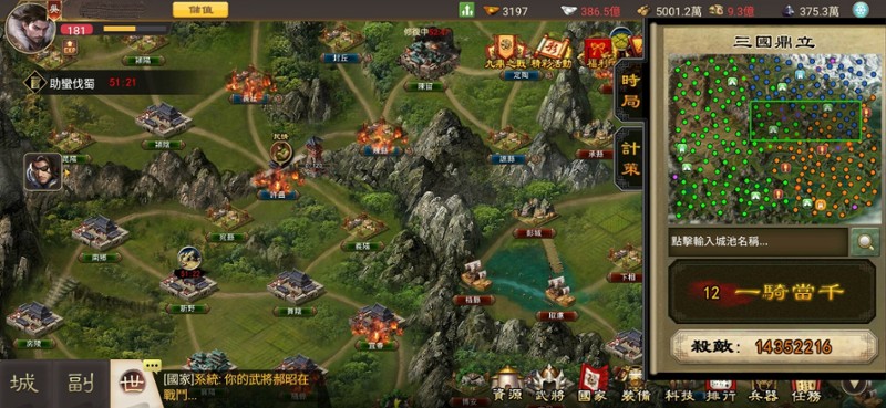 一統天下 screenshot
