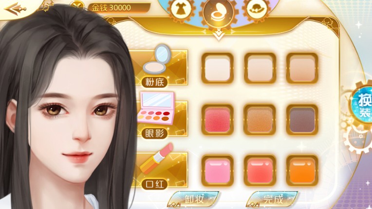 天朝相亲图鉴 screenshot