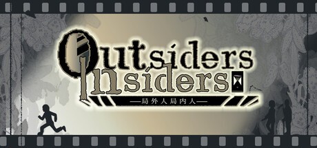 Games like 局外人局内人outsiders&insiders