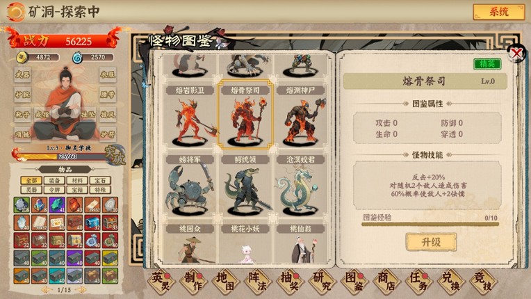 挂机手游模拟器 screenshot