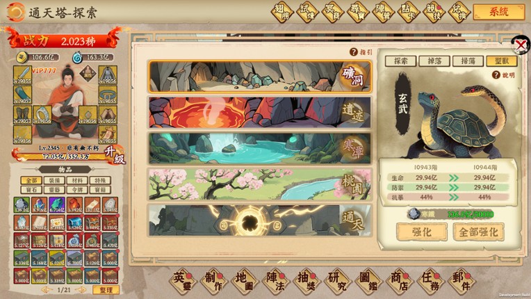 挂机手游模拟器 screenshot