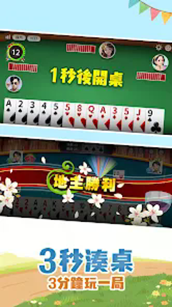 神來也撲克 - 大老二、接龍、鬥地主、十三支、鋤大D screenshot