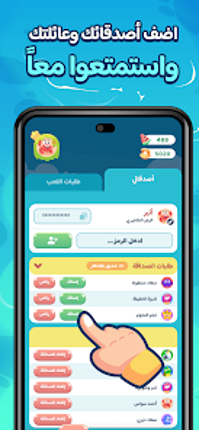 Aljawab Alshatih screenshot