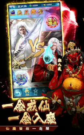 上古傳奇-神話宇宙 screenshot