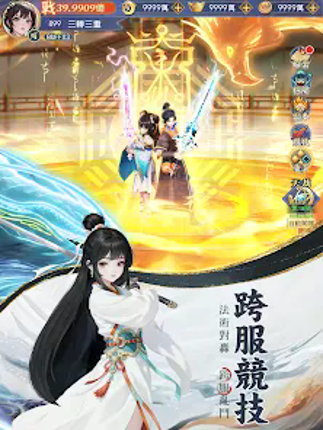 逍遙仙緣 screenshot