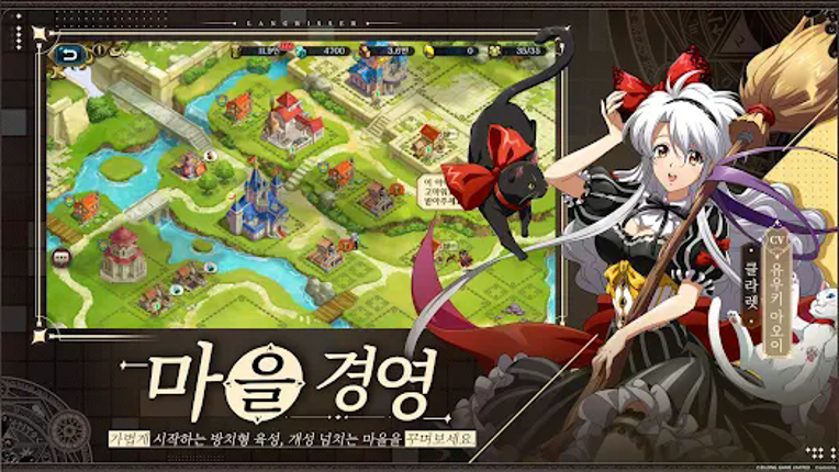 랑그릿사 screenshot