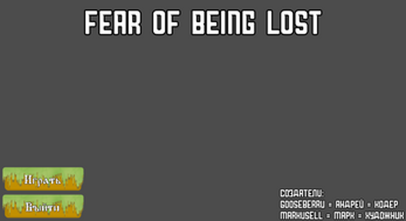 Fear of being lost screenshot