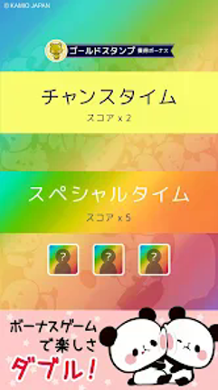 もちもちぱんだ ババ抜き【公式アプリ】かわいいゲームで遊ぼう screenshot