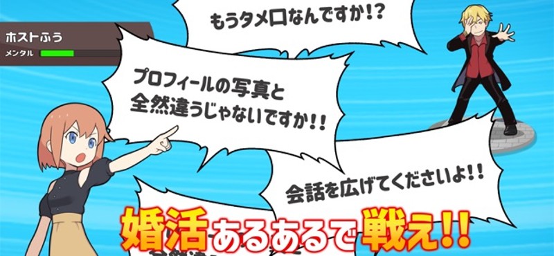 MachingBattle! screenshot