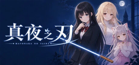 Games like Mayonaka no Yaiba