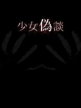 Games like Shoujo Gidan