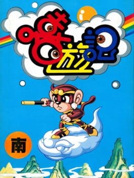 Games like Xī Yóujì