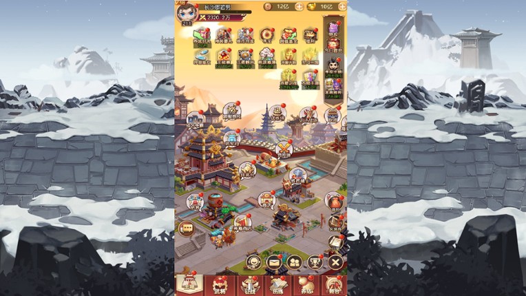 主公請躺好 Image