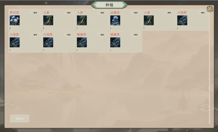 最后的修仙者 screenshot