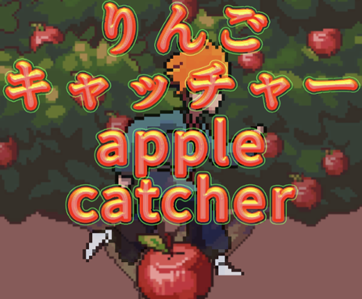 Apple Catcher (りんごキャッチャ/Ringo Catcher) Game Cover