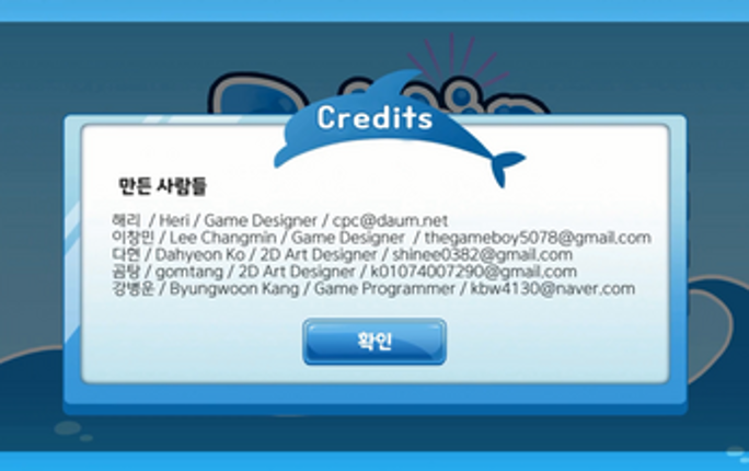 Dolphin Party 돌핀 파티 screenshot