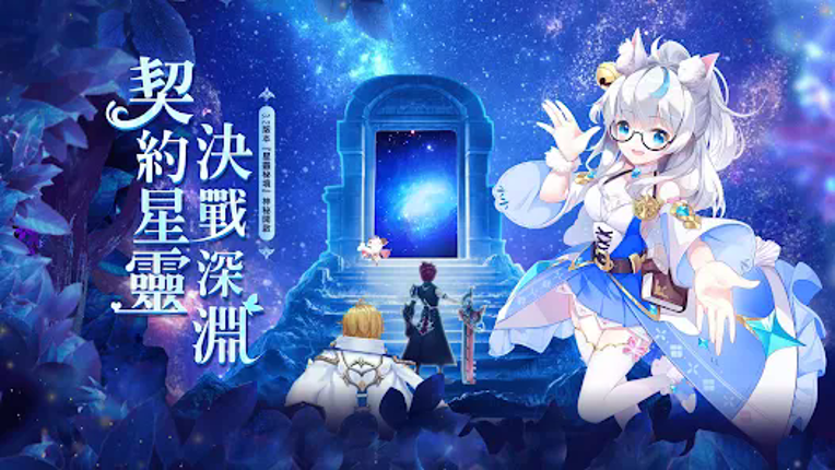 星界幻想 screenshot