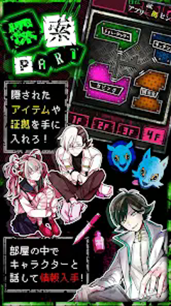 狼ゲーム screenshot