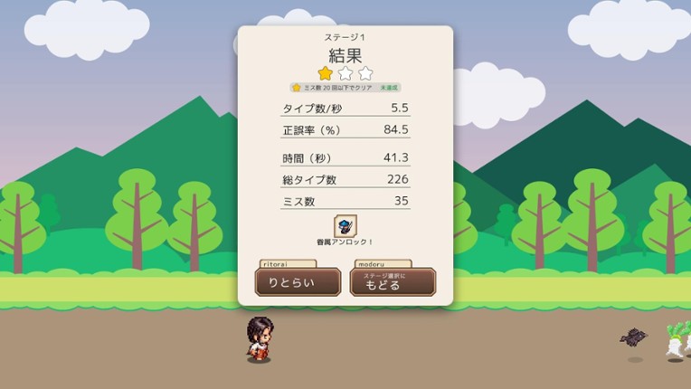 HyakuTyping screenshot
