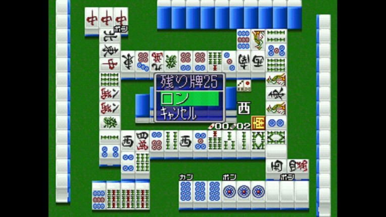 Ide Yosuke no Mahjong Kyoushitsu Image