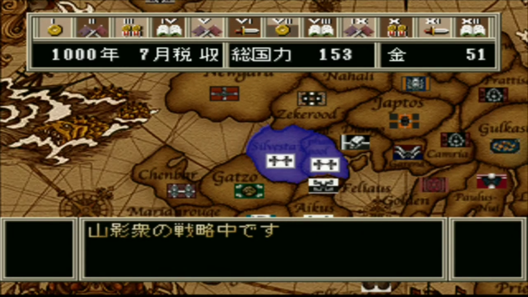 Spectral Force: Itoshiki Jaaku screenshot