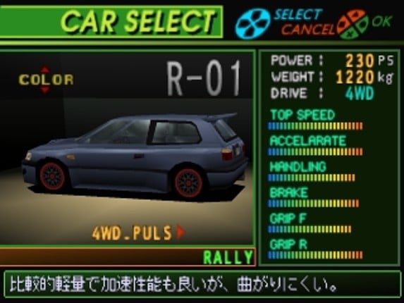 Touge Max 2 Image