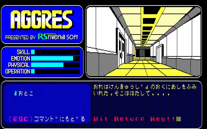 Aggres screenshot