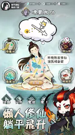 躺平修仙M-組隊割草 休閒放置掛機RPG screenshot