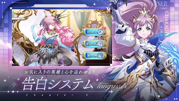 ラングリッサー モバイル screenshot