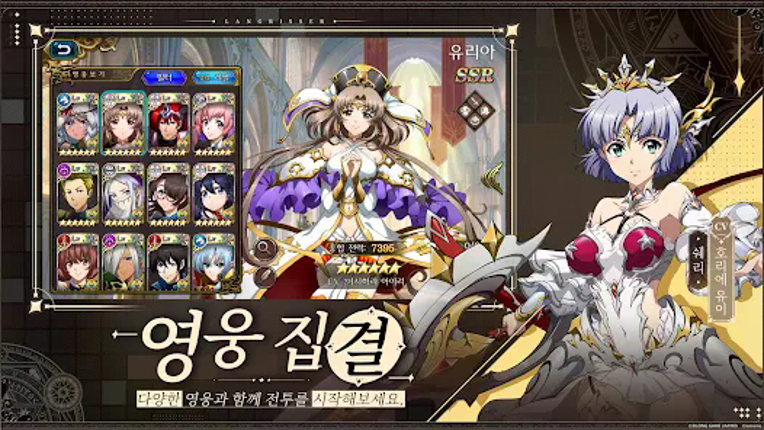 랑그릿사 screenshot