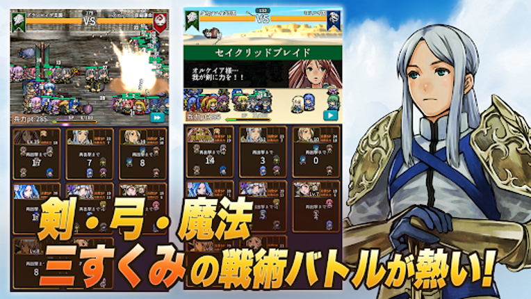 キングダムオーダー【乱世統一S.RPG】 Image