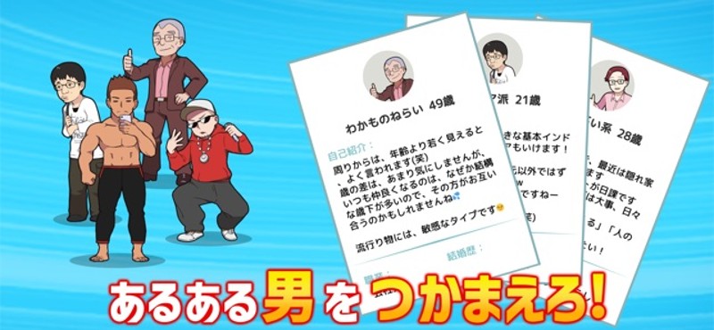 MachingBattle! screenshot