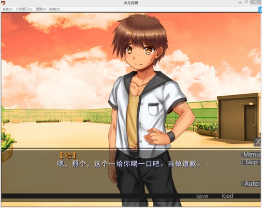 Memories in Late Summer screenshot