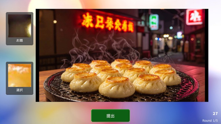 PhotoGuessr screenshot