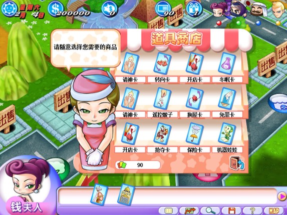 Richman 7 screenshot