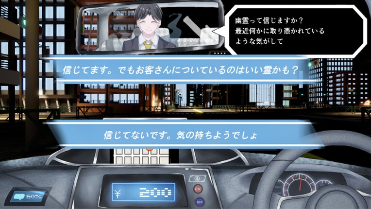 ぼったくりタクシー screenshot