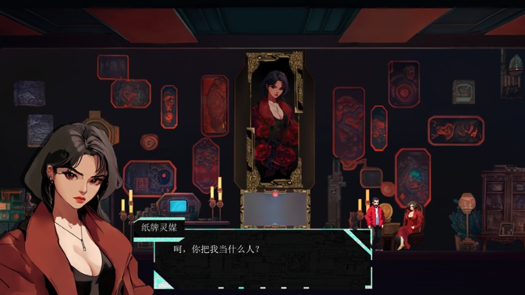 极乐之渊 screenshot