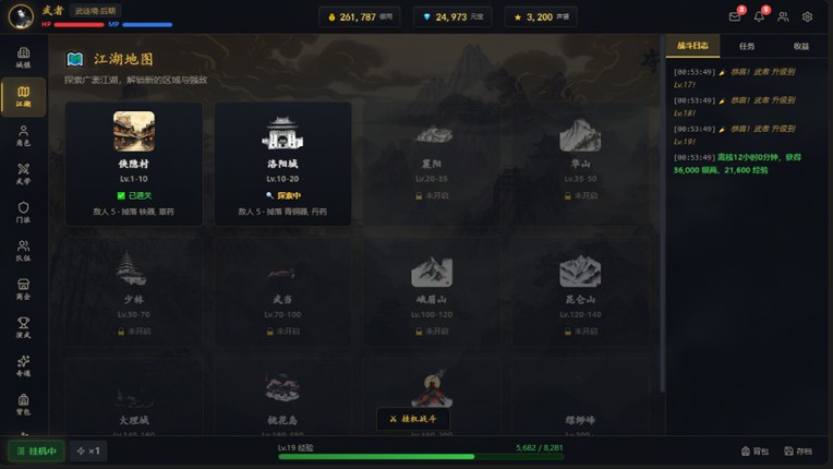 武道残编 screenshot