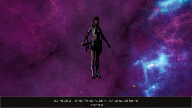 神启神落 screenshot