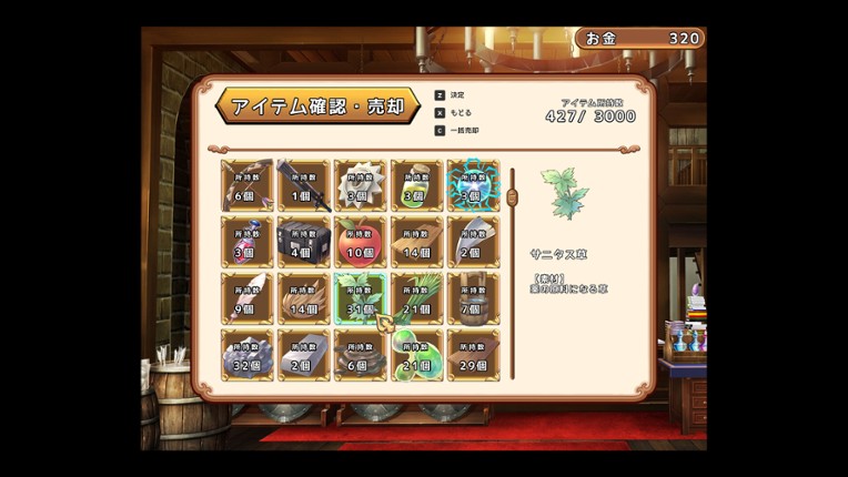 遥豊のサレテ screenshot