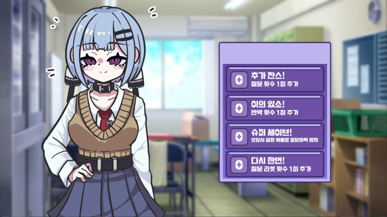 메스가키 영애님! screenshot