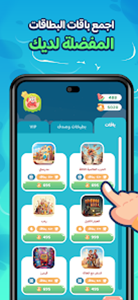 Aljawab Alshatih screenshot