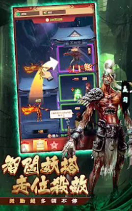 上古傳奇-神話宇宙 Image