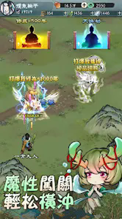 躺平修仙M-組隊割草 休閒放置掛機RPG screenshot