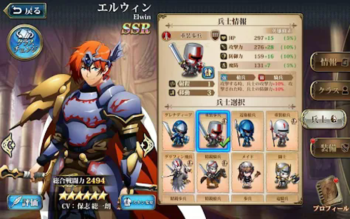 ラングリッサー モバイル screenshot