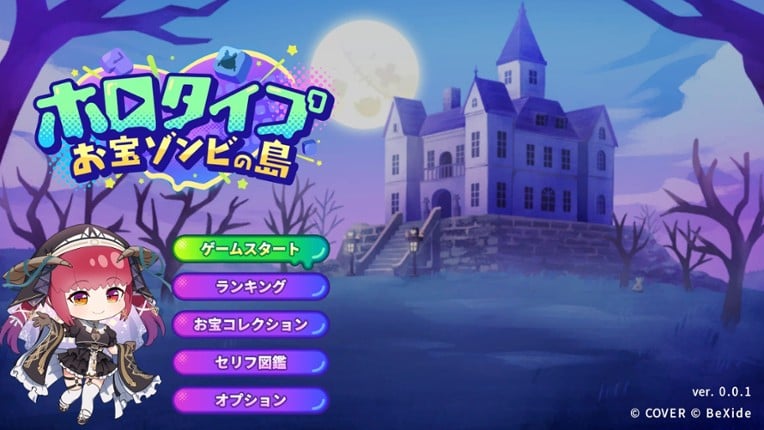 HoloType: Treasure Zombie Island Image